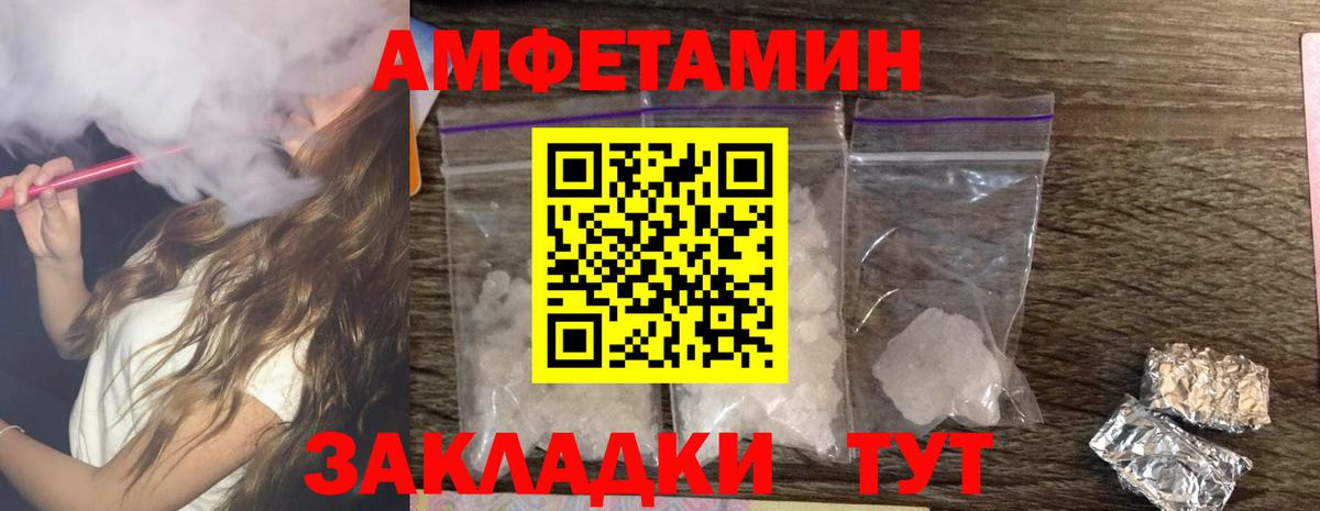 Благодарный  АМФЕТАМИН 97%  Амфетамин  Вход с VPN 