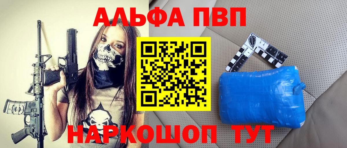 Благодарный  A-PVP VHQ  закладка  APVP кристаллы  Вход с VPN  Альфа ПВП VHQ 