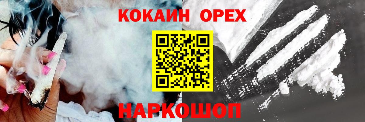 Кокаин  КОКАИН VHQ  Вход с VPN  Благодарный  Кокаин Колумбийский 