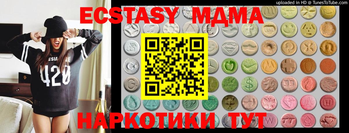Экстази 280 MDMA Благодарный