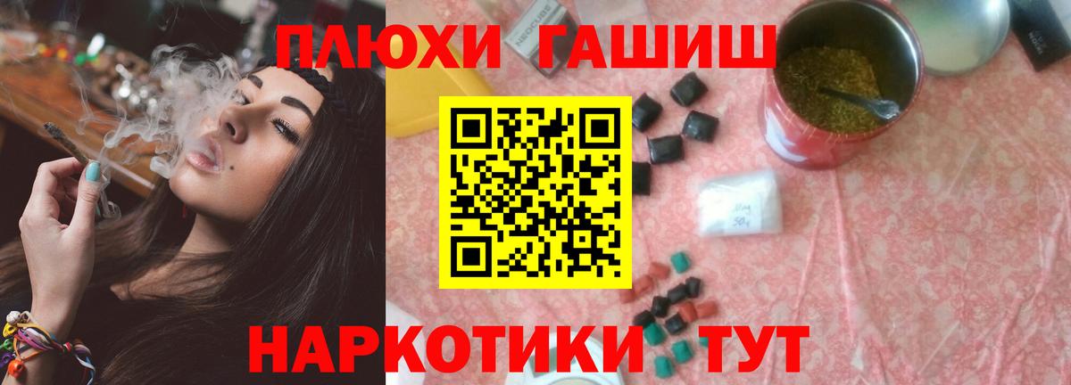 ГАШИШ хэш  ГАШИШ hashish  Вход с VPN  купить наркоту  Благодарный 