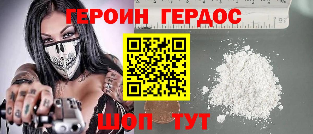 Благодарный  Героин гречка  Вход с VPN 