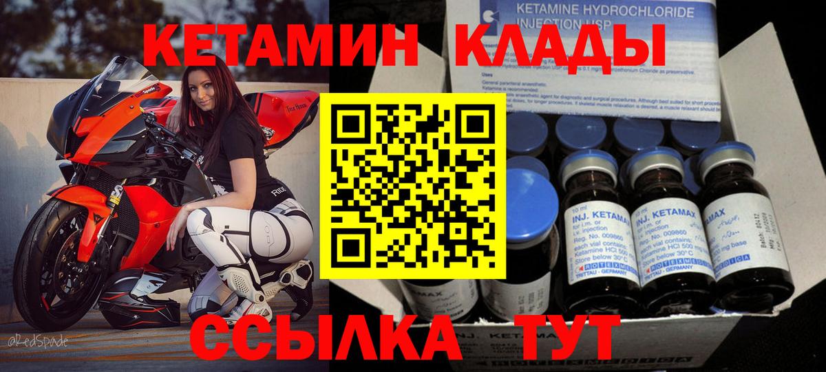КЕТАМИН ketamine  Кетамин ketamine  Вход с VPN  Благодарный 