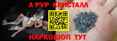 ALPHA PVP Апрелевка