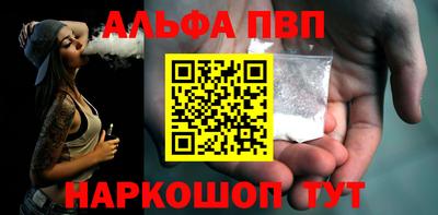 ALPHA PVP Апрелевка