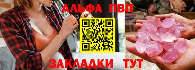 ALPHA PVP Апрелевка