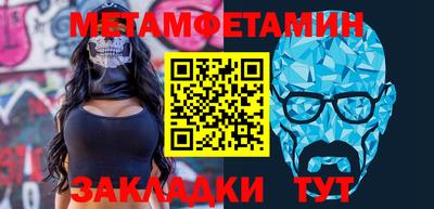 мефедрон Шебекино