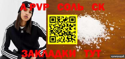 ALPHA PVP Апрелевка
