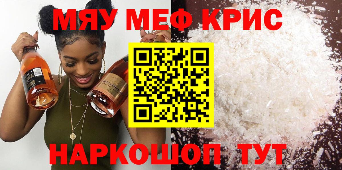 Меф  Благодарный