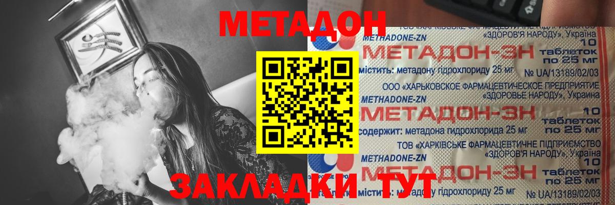 Метадон VHQ  Вход с VPN  МЕТАДОН VHQ  Благодарный 
