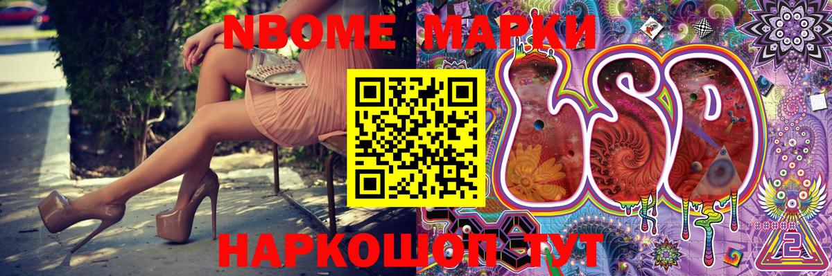 Благодарный  Марки N-bome  Вход с VPN  Марки 25I-NBOMe 1500мкг 