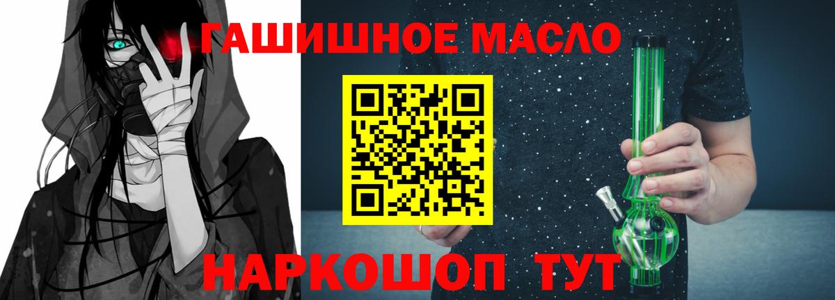 ТГК THC oil Благодарный