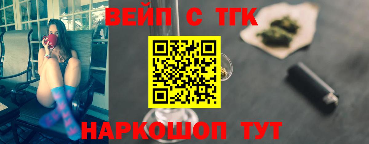 Благодарный  Дистиллят ТГК жижа  Вход с VPN 
